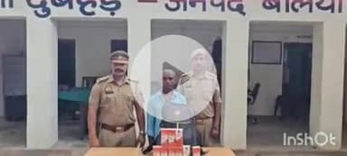 बलिया: श्रीरामपुर घाट से जनेश्वर मिश्र सेतु की ओर जाने वाले रास्ते से एक आरोपी को भारी मात्रा में शराब के साथ किया गया गिरफ्तार