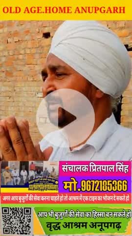 करोना वायरस व साफ सफाई के बारे में जानकारी दी वृद्धआश्रम अनूपगढ़ के सचालक प्रीतपाल सिंह ने 9672185366