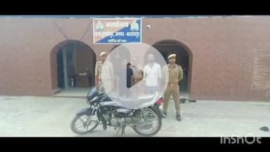 तुलसीपुर: थाना तुलसीपुर पुलिस ने मोटरसाइकिल चोरी से संबंधित दो अभियुक्तों को जरवा रोड नकटी नाला से गिरफ्तार कर मोटरसाइकिल बरामद की