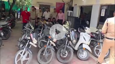 इंदौर: विजय नगर क्षेत्र में वाहन चोर गिरोह पकड़ाया, 9 दोपहिया वाहन बरामद