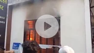 बदायूं: बदायूं के खांडसारी मोहल्ले में शॉर्ट सर्किट से कॉस्मेटिक स्टोर में लगी आग, दमकल ने मुश्किल से काबू पाया