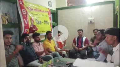 गिरिडीह: अखिल भारतीय विद्यार्थी परिषद गिरिडीह द्वारा चतरा में प्रांत अभ्यास वर्ग को लेकर न्यू बरगंडा में बैठक की गई