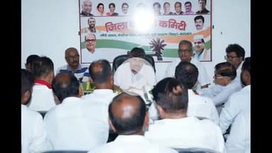 मोतिहारी: जिला कांग्रेस कमिटी कार्यालय में अखिल भारतीय कांग्रेस कमिटी के सचिव एवं बिहार प्रभारी के नेतृत्व में हुई समीक्षा बैठक