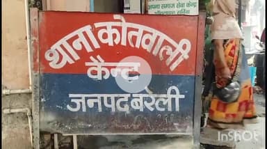 बरेली: कैट थाना क्षेत्र की रहने वाली महिला के साथ दबंग ने की छेड़खानी, जबरन उठाने का किया प्रयास, मुकदमा दर्ज