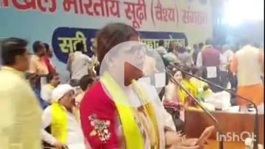 आरा: पटना में आयोजित सूढ़ी (वैश्य) अधिकार सम्मेलन में शामिल हुए आरा की मेयर व भोजपुर से हजारों लोग