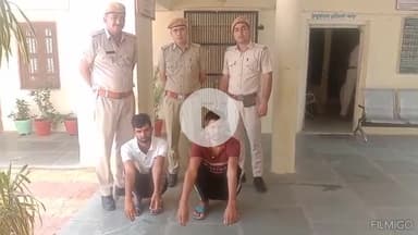 बीदासर: पेट्रोल पंप लूट के आरोप में सांडवा पुलिस ने दो बदमाशों को किया गिरफ्तार