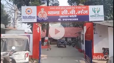 बरेली: सीबीगंज थाना क्षेत्र के बहजुईया में मामूली विवाद में दबंगों ने युवक पर धारदार हथियार से किया हमला