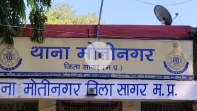 सागर नगर: नई गल्ला मंडी के पास रहने वाले 50 वर्षीय व्यक्ति ने फांसी लगाकर की आत्महत्या