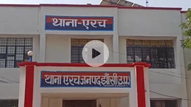 गरौठा: नाबालिग लड़की के गुमशुदा होने के मामले में एरच थाना पुलिस ने दर्ज की गुमशुदगी की रिपोर्ट