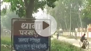 करनैलगंज: परसपुर भूमि फर्जीवाड़े में डेढ़ दर्जन लोगों पर दर्ज हुआ मुकदमा