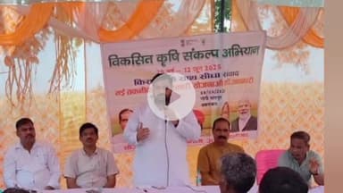 कोल: विकसित कृषि संकल्प अभियान 2025 के तहत अकराबाद में किसानों के लिए कार्यक्रम का किया गया आयोजन