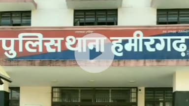 हमीरगढ़: भीलवाड़ा: हमीरगढ़ थाना पुलिस ने थाने में दर्ज वांछित अपराधियों के मामले में 2 युवकों को किया गिरफ्तार