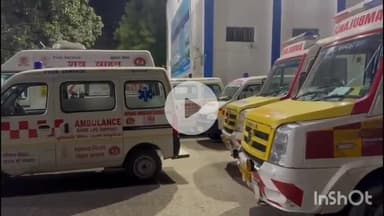 नवादा: नवादा में आपातकालीन सेवा 102 एंबुलेंस की हड़ताल खत्म, शनिवार को हुई थी हड़ताल रविवार को खत्म