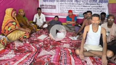 सत्तर कटैया: पटोरी बाजार में भारतमाला के तहत मुआवजे की मांग को लेकर आमरण अनशन छठे दिन भी जारी