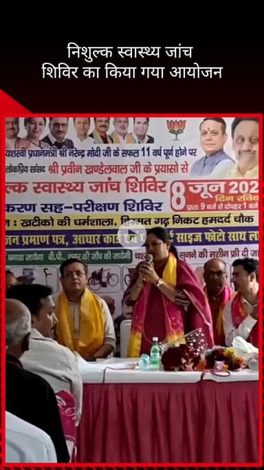 कोतवाली: मटिया महल विधानसभा में निःशुल्क स्वास्थ्य जांच शिविर का किया गया आयोजन