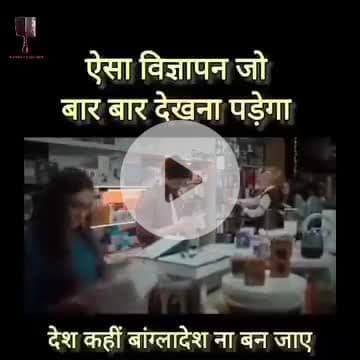 जय सियाराम जय श्री महाकाल 
विदेशी सामान खरीदना बंद करके देश की उन्नति में सहयोग दो
हर हर महादेव 
भारत माता की जय