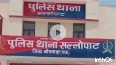 गांगड़तलाई: कूपड़ी गांव में एक बंद घर में पेट्रोल डालकर लगाई गई आग, केस दर्ज