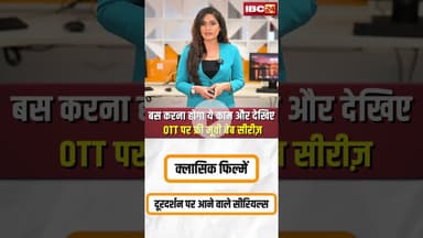 बस करना होगा ये काम और देखिए OTT पर फ्री मूवी वेब सीरीज़ #webseries #bollywood #maharashtra #ytshorts