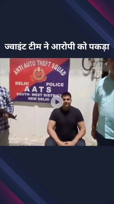 सिविल लाइन्स: साउथ वेस्ट जिला की जॉइंट टीम ने एक तड़ीपार आरोपी को गिरफ्तार किया