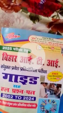 Bihar ITI  संयुक्त प्रवेश प्रतियोगिता परीक्षा गाइड
