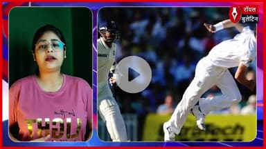 पटौदी ट्रॉफी' अब इतिहास! भारत-इंग्लैंड टेस्ट सीरीज को नया नाम – 'तेंदुलकर-एंडरसन ट्रॉफी'
#PataudiTrophy #IndiavsEng #tendulkarendrasantrophy