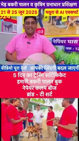 यदि आप देश के किसी भी कोने में सरकारी लाभ से भेड़ बकरी का फार्म करना चाहते हैं तो हमसे सम्पर्क कर सकते हैं -9610002487