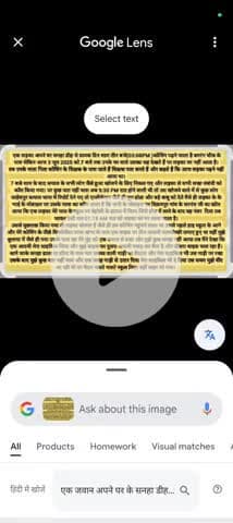 एक लड़का अपने घर सनहा डीह से प्रत्यक दिन शाम तीन बजे(03:00PM )कोचिंग पढ़ने जाता है बगरंग चौक के पास लेकिन आज 3 जून 2025