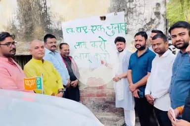 बलरामपुर: एक देश एक चुनाव के समर्थन में भाजपा कार्यालय बलरामपुर से स्टीकर अभियान की हुई शुरुआत