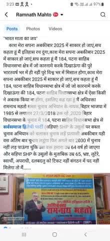 "भारत माता की जय" सच में में जीता तो आपके कल्पना से बेहतर कार्य 184, पटना साहिब विधानसभा क्षेत्र में करके .... रामनाथ