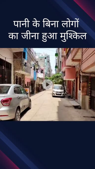 सिविल लाइन्स: #jansamsya 
बुराड़ी विधानसभा के हरित विहार इलाके में कई दिनों से लोग पीने के पानी की दिक्कतों से हो रहे हैं परेशान