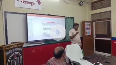 शाजापुर: डाइट शाजापुर में उल्लास साक्षरता कार्यक्रम के अंतर्गत जिला स्तरीय उन्मुखीकरण कार्यक्रम हुआ आयोजित