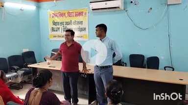 सासाराम: सासाराम उद्योग विभाग में लघु उद्योग योजना के तहत प्रशिक्षण कार्यक्रम का आयोजन किया गया