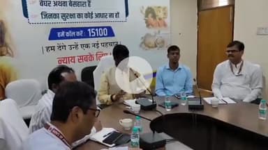 कांके: समाहरणालय में उपायुक्त ने जिलास्तरीय वरीय पदाधिकारियों के साथ महत्वपूर्ण बैठक की