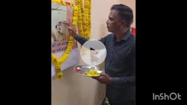 धार: मांडू में नगर परिषद कार्यालय में मनाई गई भगवान बिरसा मुंडा की 125वीं पुण्यतिथि