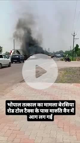 भोपाल तत्काल का मामला #bhopal #viralvideos #youtubeshorts  #viral #instadaily #instagood  #video