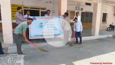 पचपदरा: वंदे गंगा जल संरक्षण जन अभियान के तहत सार्वजनिक निर्माण विभाग के कर्मियों ने किया श्रमदान, स्वच्छता का दिया संदेश