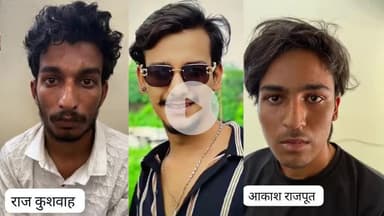 इंदौर: ट्रांसपोर्ट कारोबारी राजा रघुवंशी की हत्या के आरोपियों को क्राइम ब्रांच ने जिला अस्पताल में मेडिकल कराया