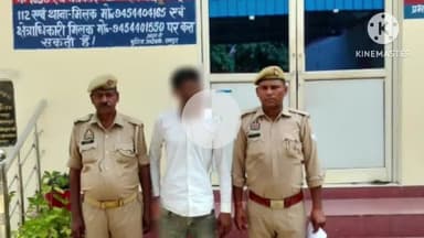 मिलक: निरोली गांव के पास से पुलिस ने नाबालिक लड़की को भगाकर ले जाने के मामले में वांछित को गिरफ्तार कर कोर्ट में पेश किया, जेल