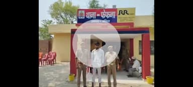 बलिया: फेफना थाने की पुलिस ने वारंटी को उसके फेफना स्थित घर से किया गिरफ्तार