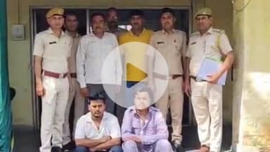 लाडपुरा: उद्योग नगर पुलिस ने कार रेंट ठगी मामले में अंतरराज्यीय गिरोह का भंडाफोड़ किया, 2 आरोपी गिरफ्तार