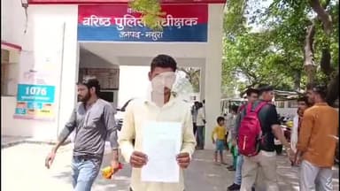 मथुरा: पति का आरोप, करवा चौथ पर पत्नी घर से लाखों की नगदी लेकर फरार हुई