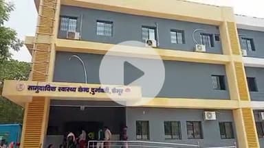 दुर्गावती: सीएचसी दुर्गावती पर जांच केन्द्र बंद होने के कारण मरीजों की भीड़ उमड़ी, मरीज परेशान