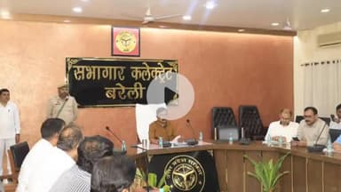 बरेली: बरेली कलेक्ट्रेट सभागार में जिलाधिकारी की अध्यक्षता में जनपद स्तरीय खाद्य सुरक्षा सलाहकार समिति की बैठक आयोजित हुई