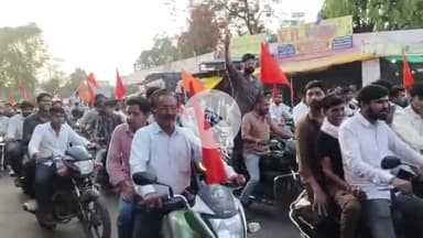 पचोर: छत्रपति शिवाजी महाराज के राज्याभिषेक दिवस पर पचोर में आरएसएस ने निकाली बाइक रैली