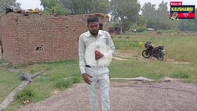 किसान की बोरिंग में ईंटें, कोठरी में आग - गुंडई की भेंट चढ़ा अन्नदाता! #brekingkaushambi @bakarhusain23