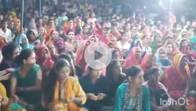 भभुआ: खैरा मचियाव में श्री रामचरितमानस नवाह पाठ महायज्ञ कथा के अंतिम दिन रासलीला का आयोजन, श्रद्धालुओं की रही भीड़