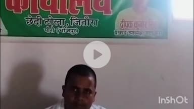 पीरो: पीरो में जनवितरण प्रणाली के दुकानदार द्वारा सही ढंग से वितरण नहीं करने पर लोगों में आक्रोश का माहौल व्याप्त