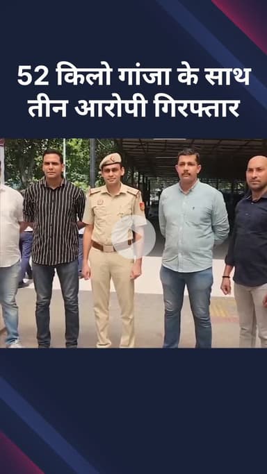 सरस्वती विहार: दिल्ली एन्टी नारकोटिक्स टास्क फोर्स को बड़ी सफलता, तीन आरोपी गिरफ्तार