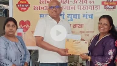 ओरमांझी: पुष्प विहार में मारवाड़ी युवा मंच, रांची समर्पण शाखा द्वारा रक्तदान शिविर का आयोजन