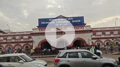 झांसी: झांसी रेलवे ने जारी किया अलर्ट, झांसी प्रयागराज लाइन पर 13 जून तक बिजली के तार और खंभों से दूर रहने की अपील